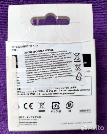 Аudiо-Тесhniса атn-95Е новая вставка (игла)