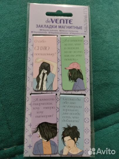 Закладки магнитные для книг, учебников