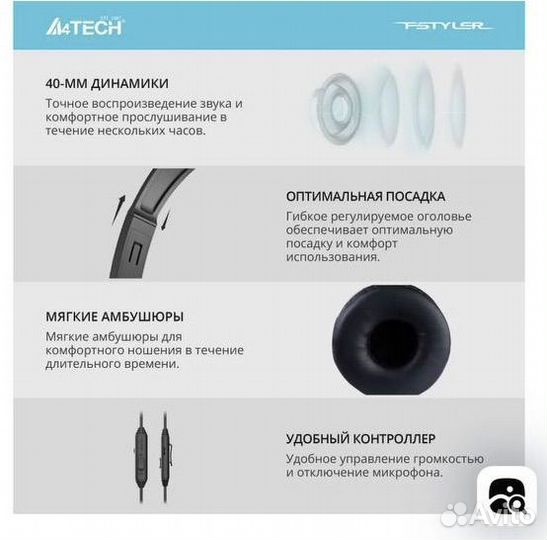 Наушники a4tech fstyler fh100u