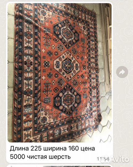 Ковер шерстяной