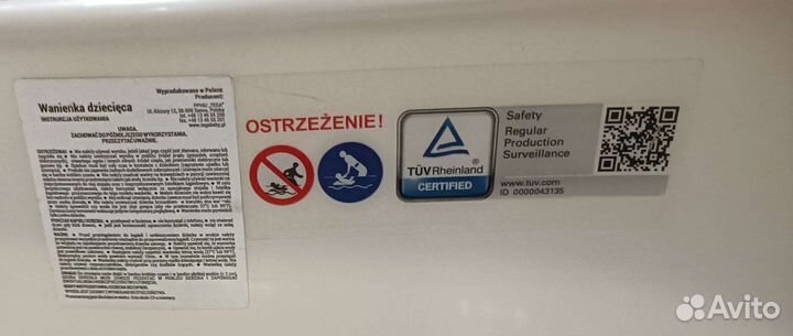 Ванночка для купания