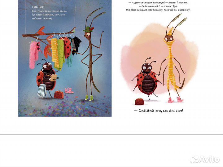 Детская Книга Отель 