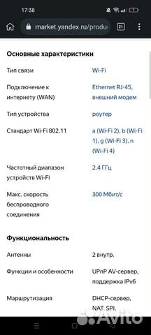 Wi-FI Роутер Asus RT-N14U