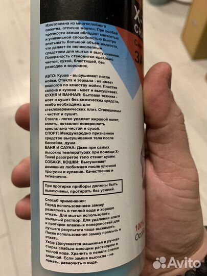 Замша синтетическая для авто