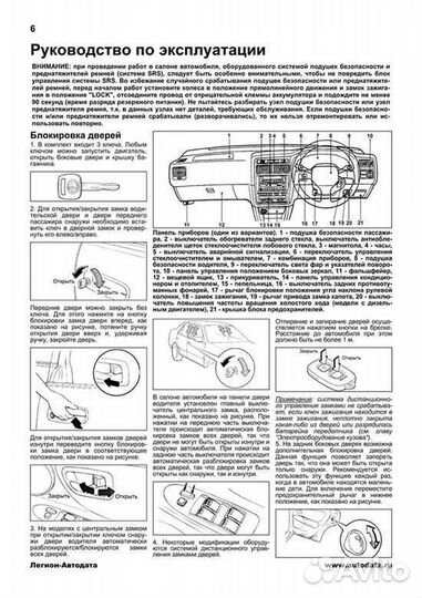 Книга: toyota corona premio (б, д) 1996-2001 г.в