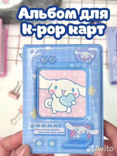 Биндер для к поп карт cinnamoroll