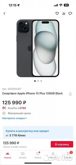 iPhone 15 Plus, 128 ГБ