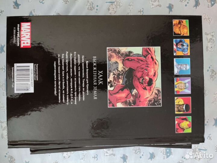 Комикс Халк