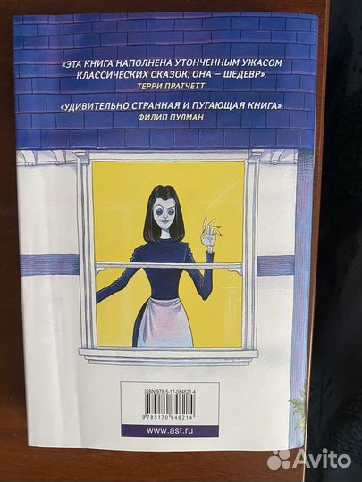 Каролина в стране кошмаров нил гейман