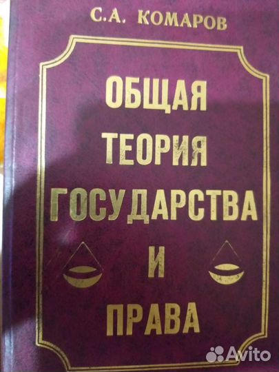 Право и юридическая литература