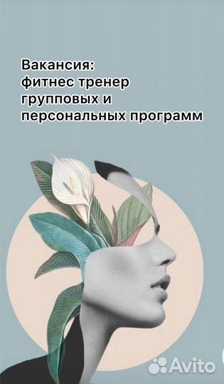 Фитнес тренер