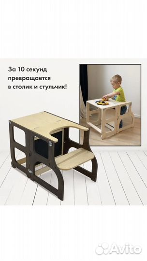 Башня помощника складная 4 в 1