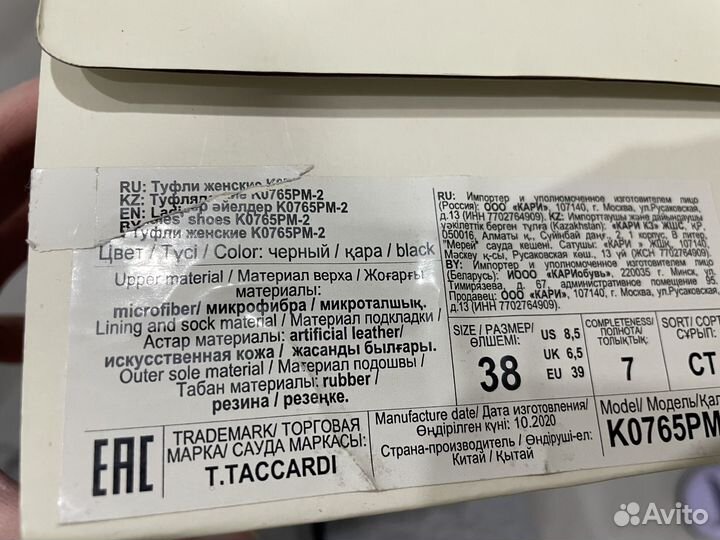 Туфли женские