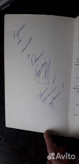 Автограф Ольги Бузовой