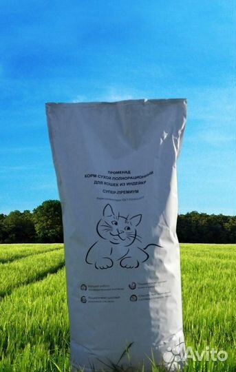 Корм для стерилизованных кошек