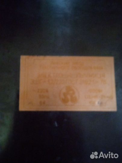 Электрошашлычница СССР б/у