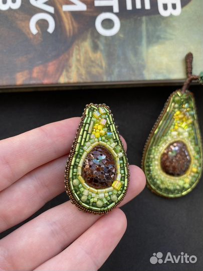 Брошь Авокадо ручная работа