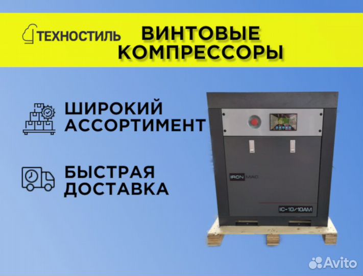 Компрессор винтовой ironmac IC 30/10 digi WiFi