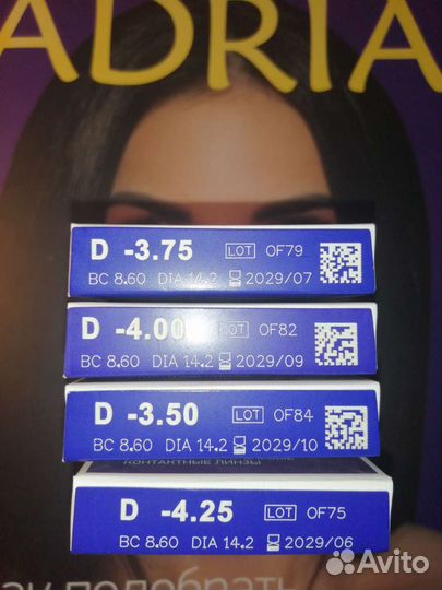 Линзы контактные adria