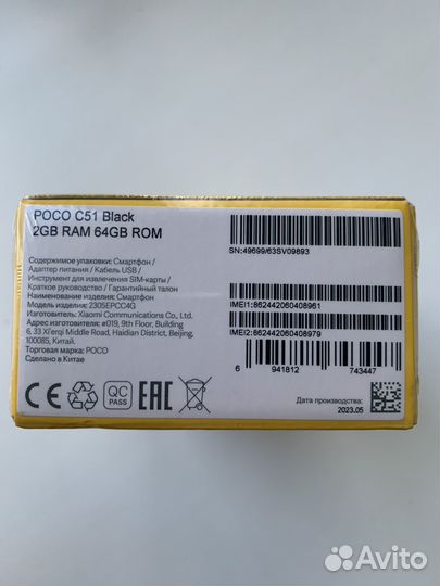 Смартфон xiaomi Poco c51 2/64GB