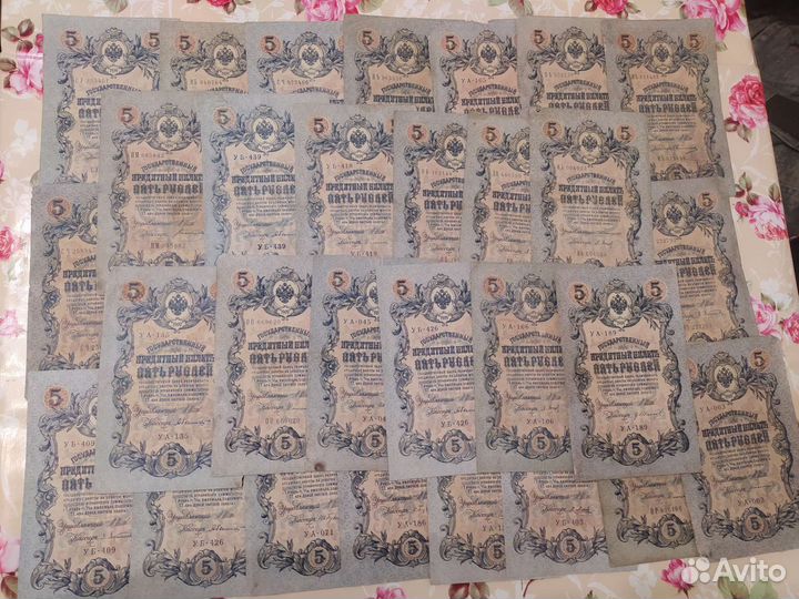 5 рублей 1909 года