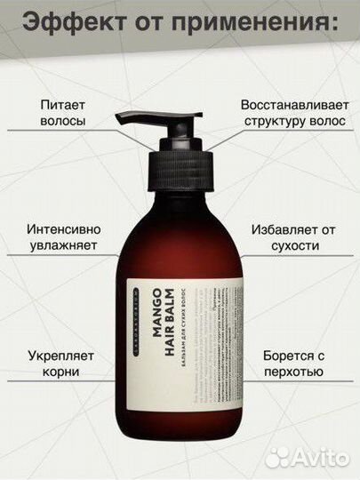 Бальзам для волос Laboratorium Mango hair balm