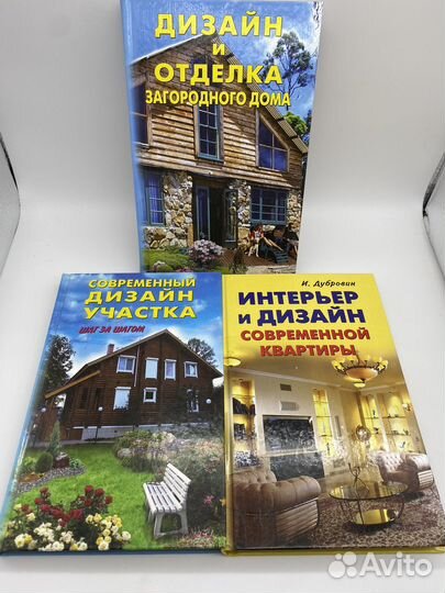 4 Книги, психология, строительство, шитьё