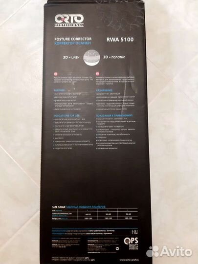 Корсет грудо-пояснично-кресцовый для осанки детски