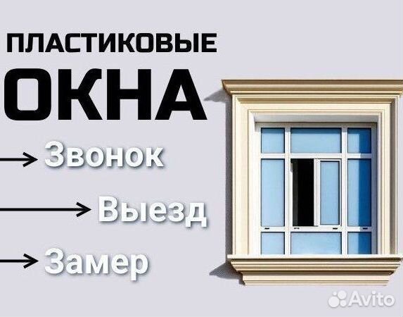 Окна пластиковые Rehau