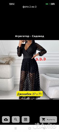 Платье женское