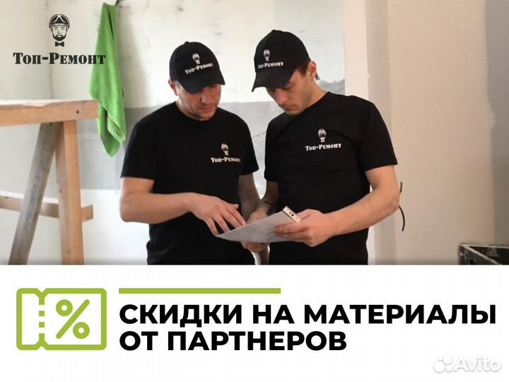 Ремонт квартир под ключ