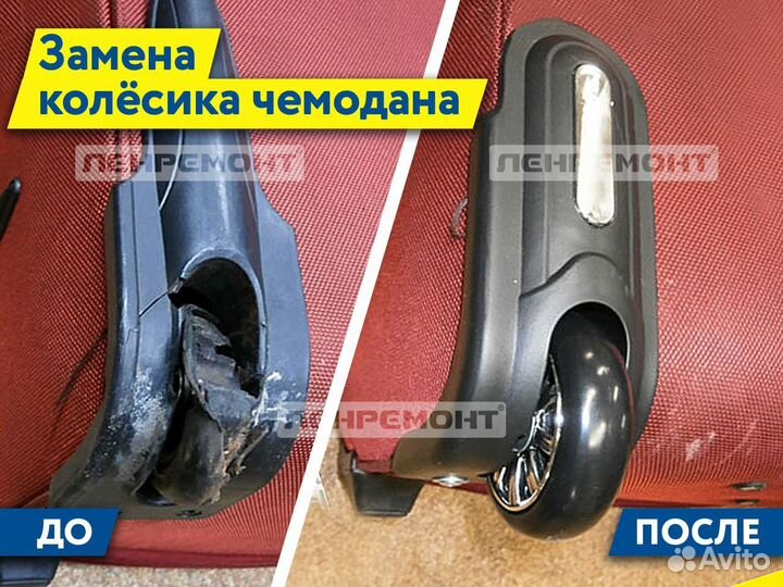 Реставрация кожаных сумок и чемоданов, ремонт