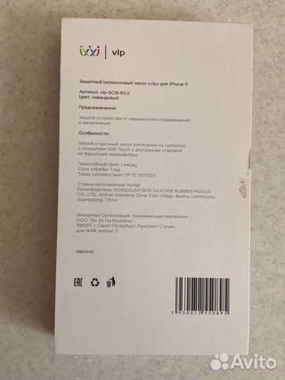 Чехол на iPhone 11