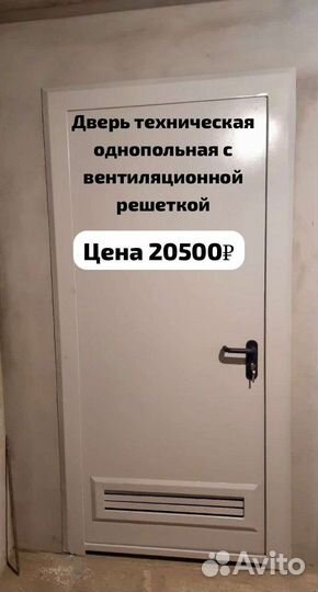 Дверь металлическая