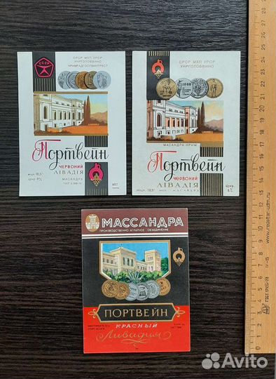 Коллеционная этикетка