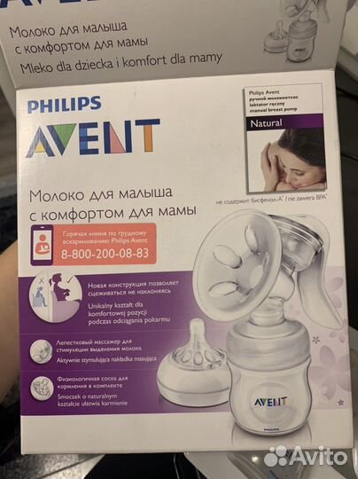 Молокоотсос avent ручной