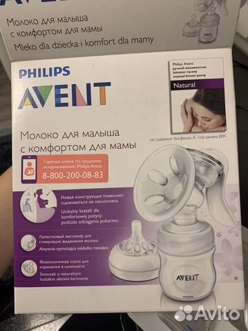 Молокоотсос avent ручной