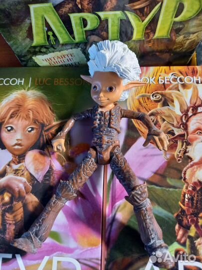 Комплект книг Л.Бессон Артур и минипуты с фигуркой