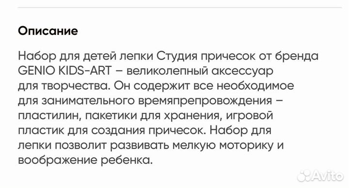 Набор для лепки Пластилин