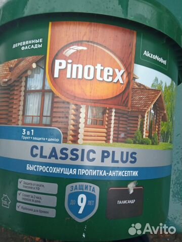 Пропитка для дерева Pinotex Classic plus 9 литров