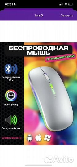 Игровая мышь беспроводная