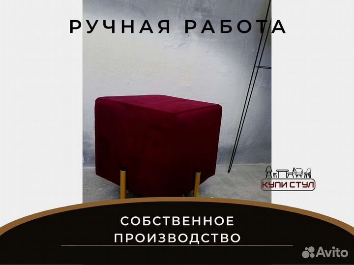Пуф «Куб велюр»