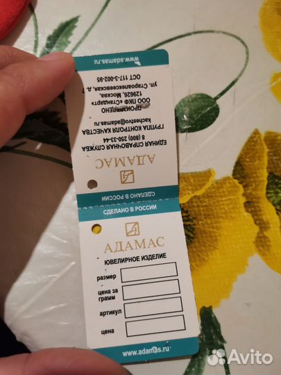 Золотой браслет 585 пробы