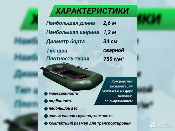 Лодка пвх надувная для рыбалки 260 см urex 260