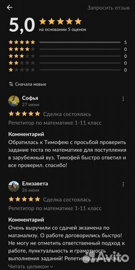 Репетитор по математике 1-11 класс