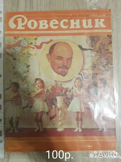 Журналы Мурзилка и Весёлые картинки и другие 80х