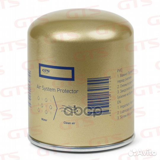 Фильтр осушителя G140450041 GTS Spare Parts