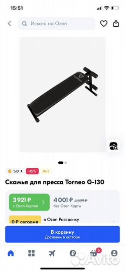 Скамья для пресса torneo