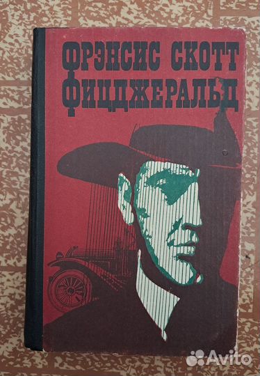 Зарубежная проза