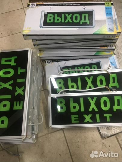 Аварийный выход